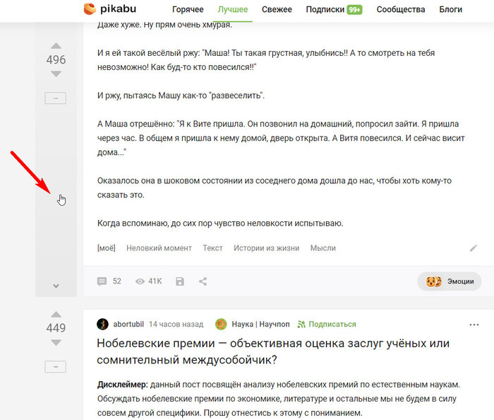 Что опять с сайтом? Кидает в начало, вверх