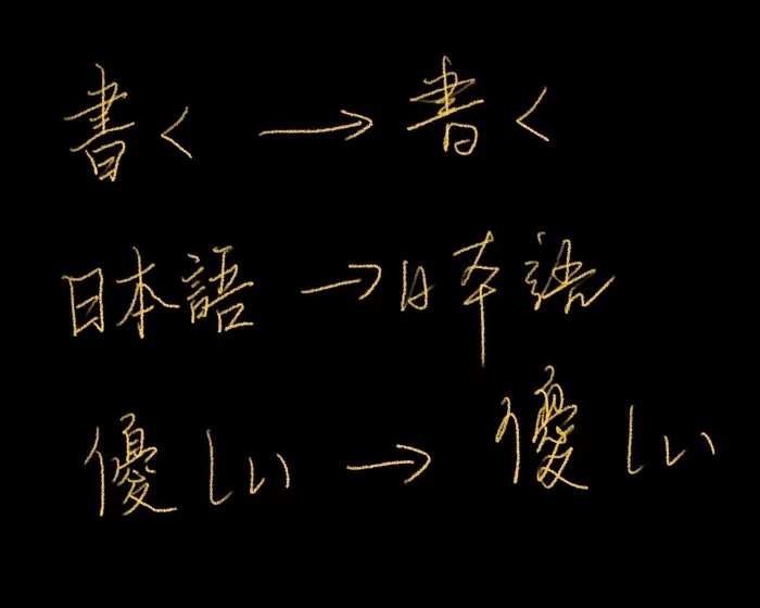 Which language is harder to write in: Chinese or Japanese? - Japanese, Chinese, Hieroglyphs, Longpost