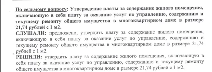 Recalculation for the maintenance of residential premises - My, Right, Lawyers, Housing law, Housing Inspectorate, Management Company, Longpost