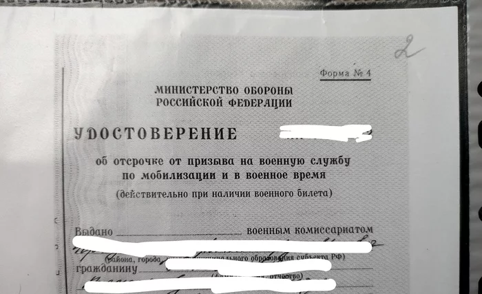 Повестки в почтовом ящике - Моё, Мобилизация, Повестка в военкомат