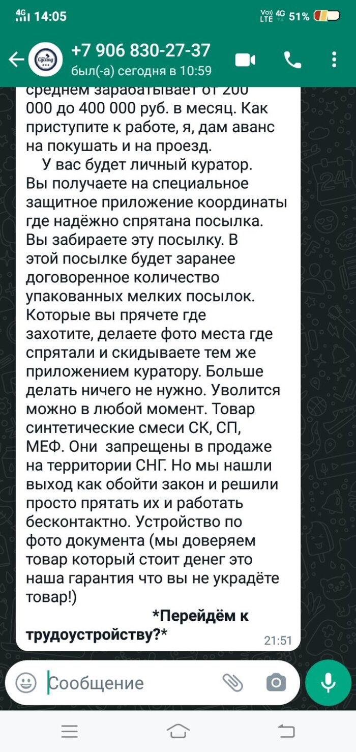 Наркобарыги совсем обнаглели. Негативный опыт поиска работы Негатив, Деньги, Истории из жизни, Личный опыт, Зарплата, Наркотики, Авито, Поиск работы, Нарушение закона, Барыга, Мошенничество, Длиннопост