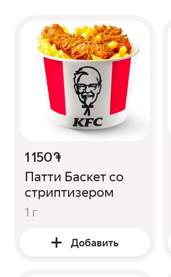      KFC KFC, , 