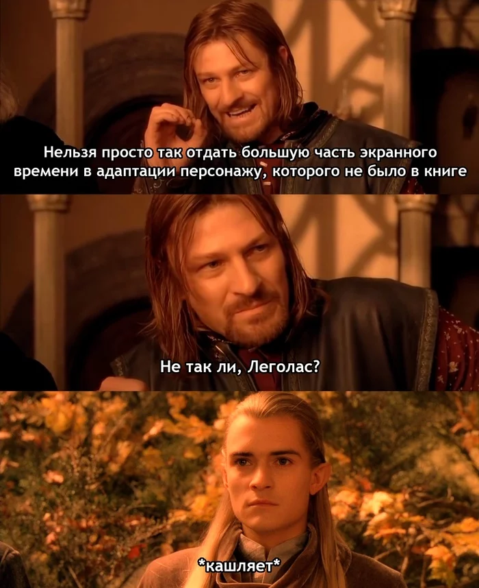 Isn't that right, Legolas? - Lord of the Rings, Boromir, The hobbit, Legolas, Screen adaptation, Translated by myself