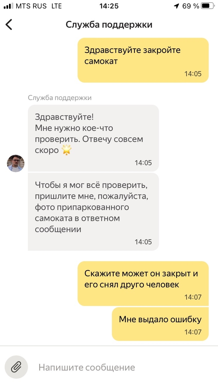Яндекс.Go, снова здравствуйте… на этот раз самокат (часть 1) Яндекс, Самокат, Яндекс Такси, Мат, Длиннопост