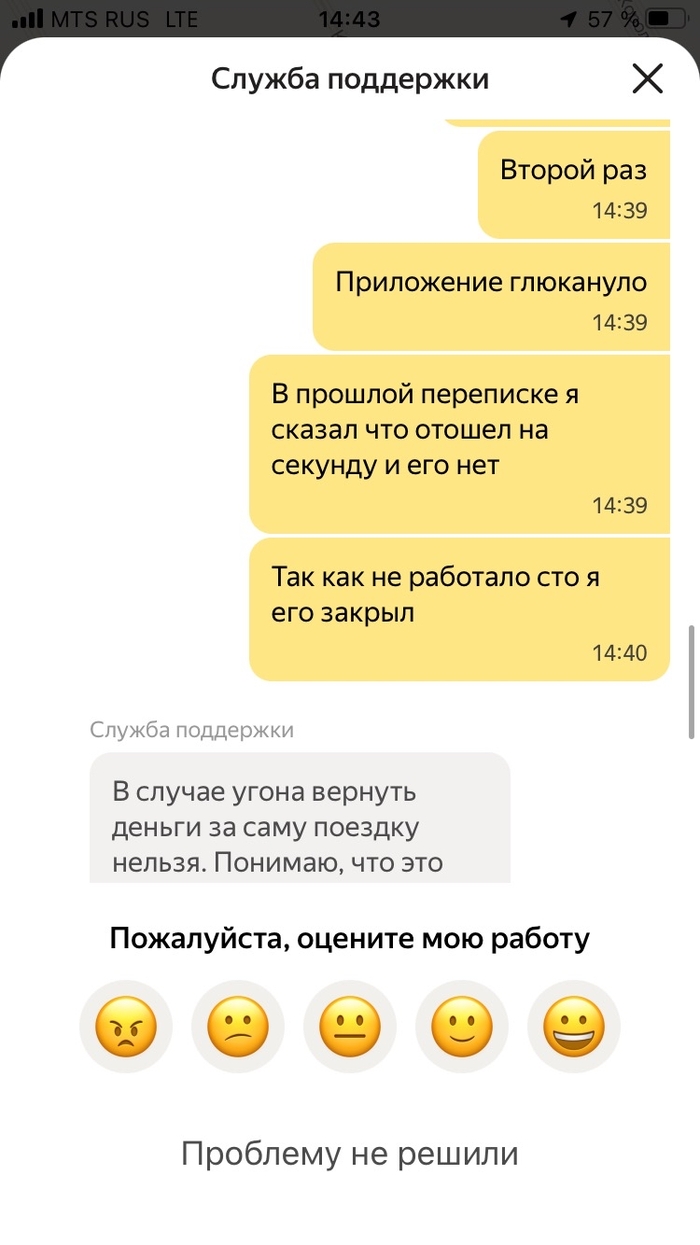 Яндекс.Go, снова здравствуйте… на этот раз самокат (часть 1) Яндекс, Самокат, Яндекс Такси, Мат, Длиннопост