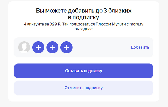 Yandex and effective managers - Yandex., Yandex Plus, Subscription, Persistence, Longpost