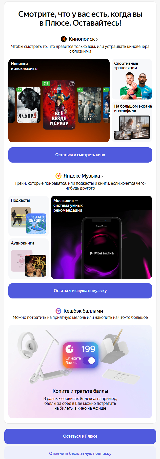 Yandex and effective managers - Yandex., Yandex Plus, Subscription, Persistence, Longpost