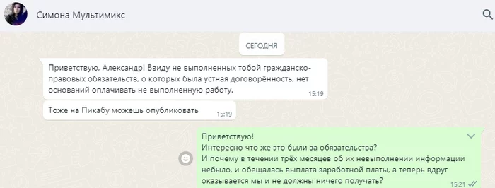 Continuation of the post Simone, hello - Deception, Fraud, Labour Inspectorate, Court, Delay in salary, No rating, Employer, Longpost, Negative, Vladivostok, Reply to post