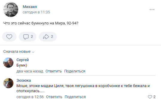 And on the air useless news from the city of Berezniki!! - Kakbe, Berezniki, Screenshot