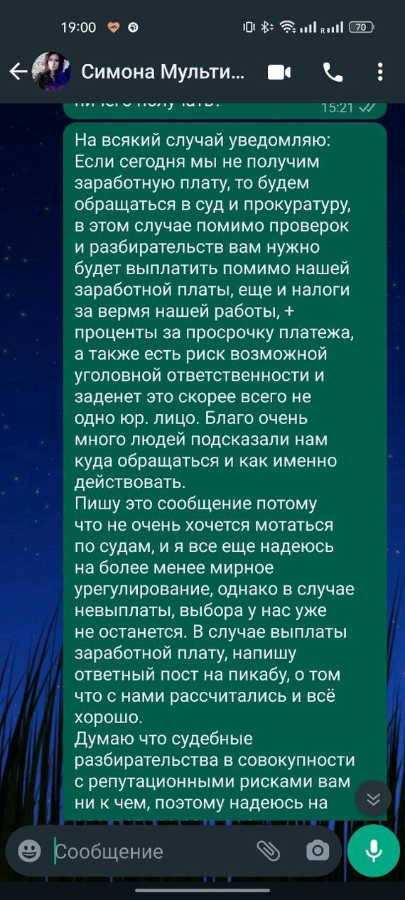 Continuation of the post Simone, hello - Deception, Fraud, Labour Inspectorate, Court, Delay in salary, No rating, Employer, Longpost, Negative, Vladivostok, Reply to post