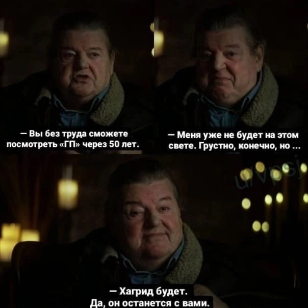 Let's commemorate... - Harry Potter, Robbie Coltrane, Sadness, Storyboard, Repeat, Actors and actresses