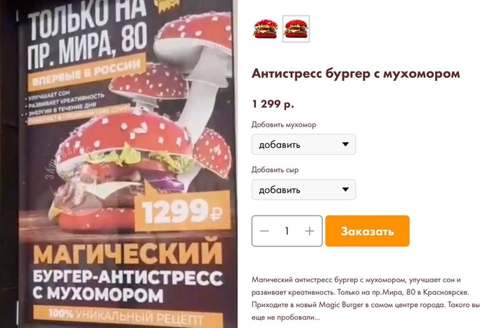 Страна чудес и магические бургеры антистресс