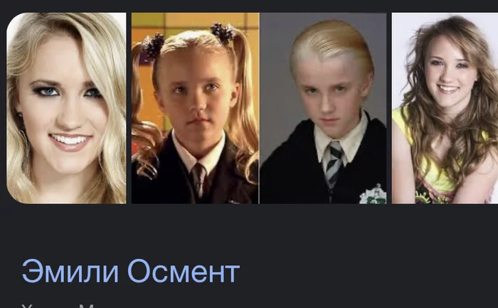 Emily Osment is Draco Malfoy - Screenshot, Google, Actors and actresses, Humor, Harry Potter, Spy Kids, Sheldon's childhood