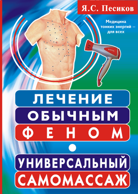 Субботнее, здоровое - Картинка с текстом, Книги, Здоровье, Бред, Странный юмор