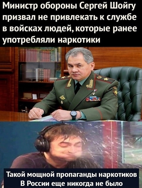 There is an exit! - Drugs, Sergei Shoigu, Mobilization, Picture with text, Humor, 2021