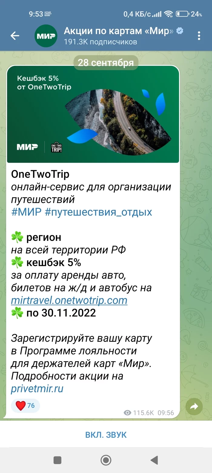 Как за скидку 5% заплатить 10%? Руководство пользователя - Моё, Деньги, Агрегатор, Негатив, Длиннопост