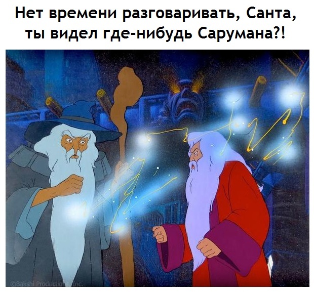 Santa obviously won't help - Gandalf, Lord of the Rings, Saruman, Santa Claus, Picture with text, Translated by myself, Ralph Bakshi