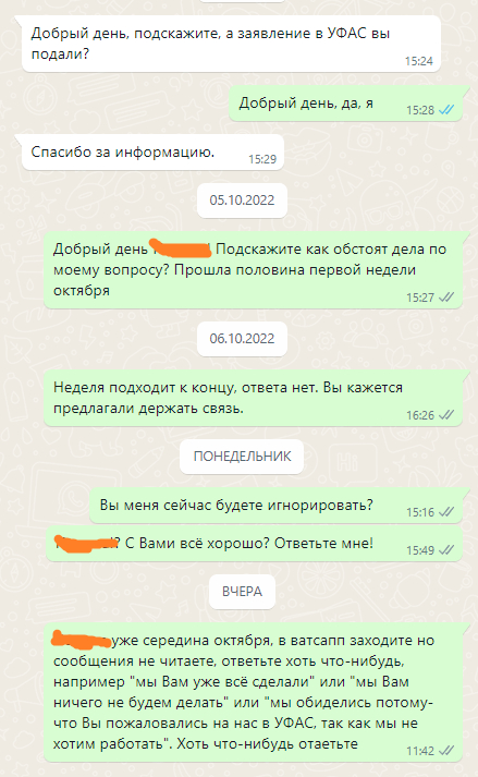 Россети, где моё электричество? - Моё, Россети, Екатеринбург, Электричество, Негатив, Жалоба