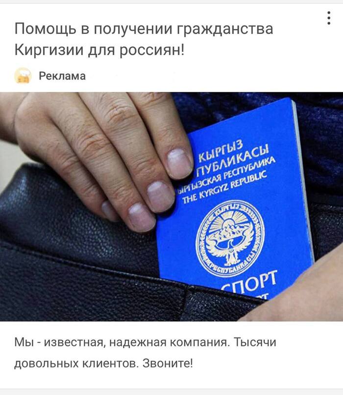 Реклама на Пикабу, достойная отдельного поста