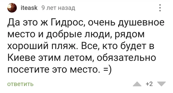 На волне сноса советских памятников, как думаете, этот памятник какая ждёт судьба? - Комментарии на Пикабу, Тренажерный зал, Свежесть, Длиннопост, Снос памятника, Скриншот, Картинка с текстом