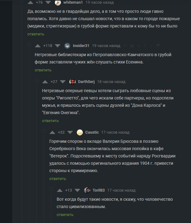 Response to the post “The jury fully acquitted the Nizhny Novgorod citizen who stabbed the Russian guard contract soldier” - Nizhny Novgorod, Incident, Attack, Library, Reply to post, Comments on Peekaboo, Screenshot