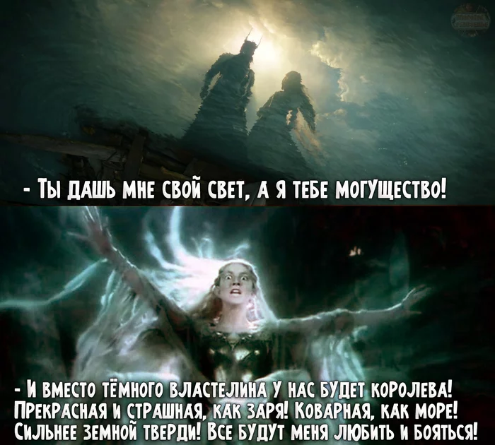 Dark Essence of Galadriel - My, Persistent Middle-earth, Picture with text, Amazon, Lord of the Rings, Sauron, Galadriel