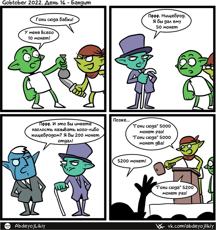 Gobtober 2022.  16 - 