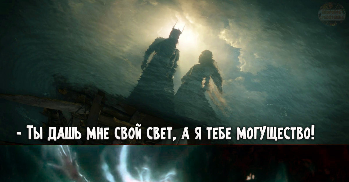 Галадриэль и саурон. Саурон и Галадриэль. Властелин колец кольца власти Саурон. Галадриэль и Саурон арт. Чарли Викерз Саурон.