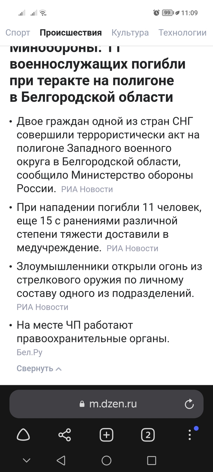 На полигоне ЗВО в Белгородской области произошел теракт