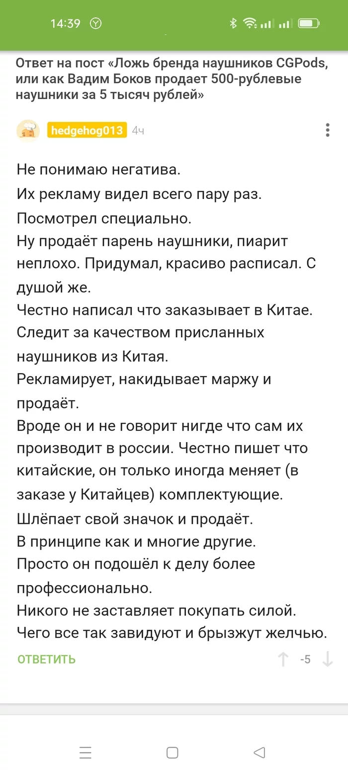 Когда высказываешь своё мнение против толпы - Наушники, Беспроводные наушники, Илон Маск, Cgpods, Длиннопост, Комментарии на Пикабу