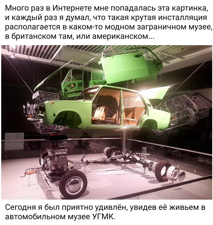 Unexpected meeting... - My, Auto, Museum, Ummc, Upper Pyshma, Yekaterinburg, Picture with text