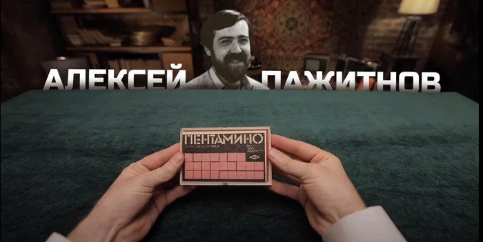 Tetris - Tetris, Story, Alexey Pajitnov, Video, Youtube, Longpost