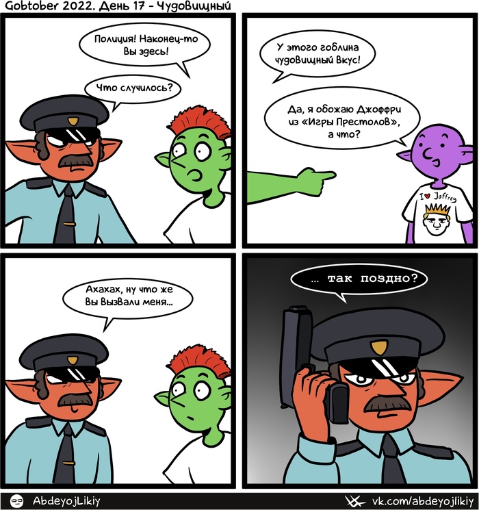 Gobtober 2022.  17 - 