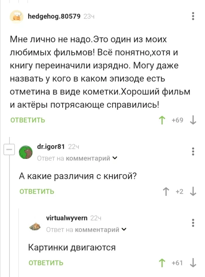 Well, how can I explain... - Movies, Humor, Comments on Peekaboo, Comments, Screenshot