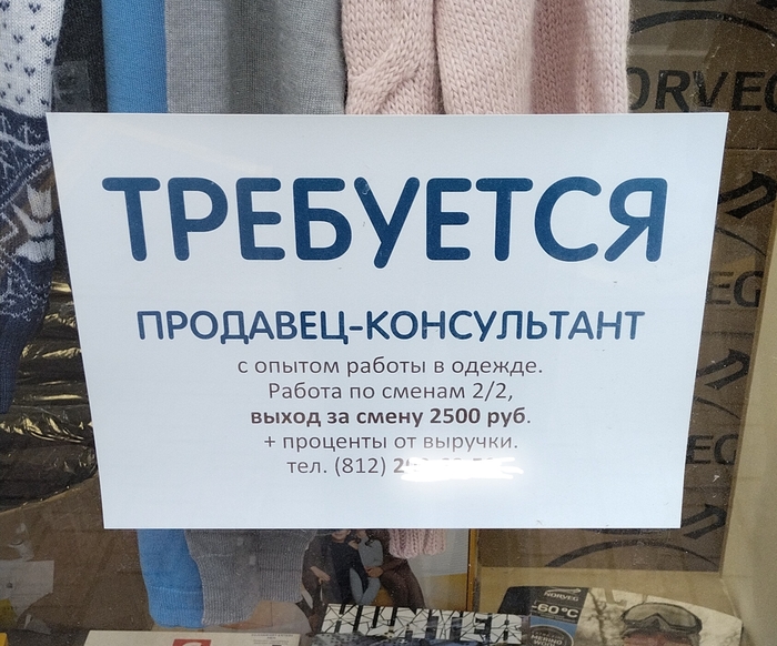 Голым нельзя