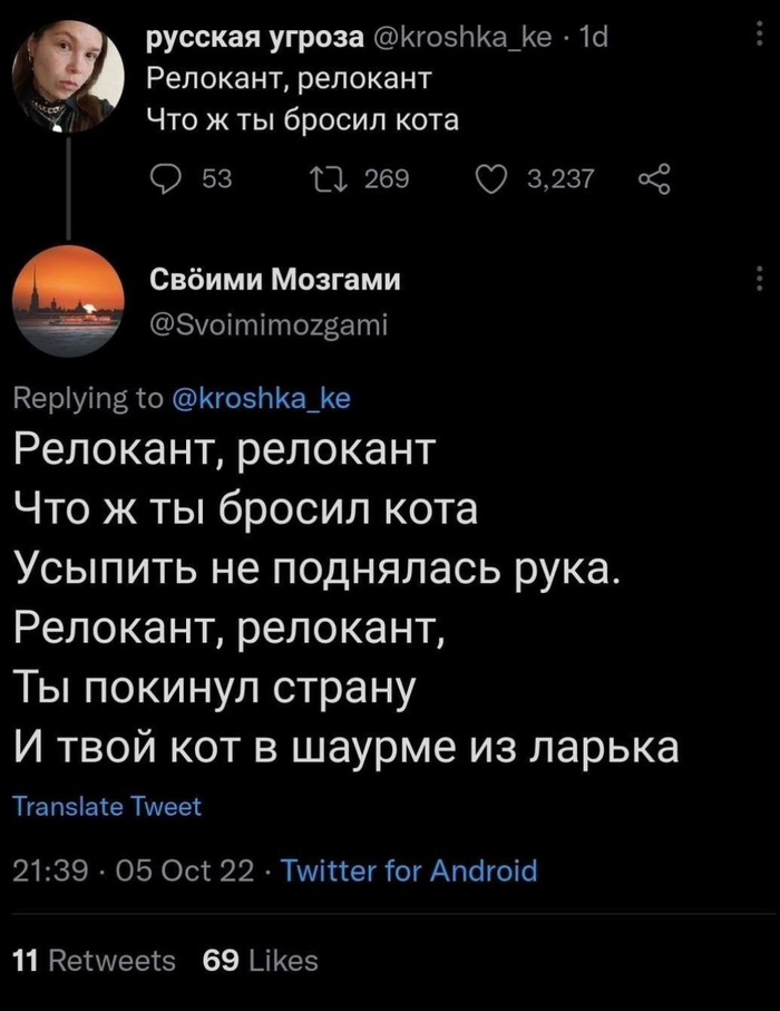 О релокации и животных