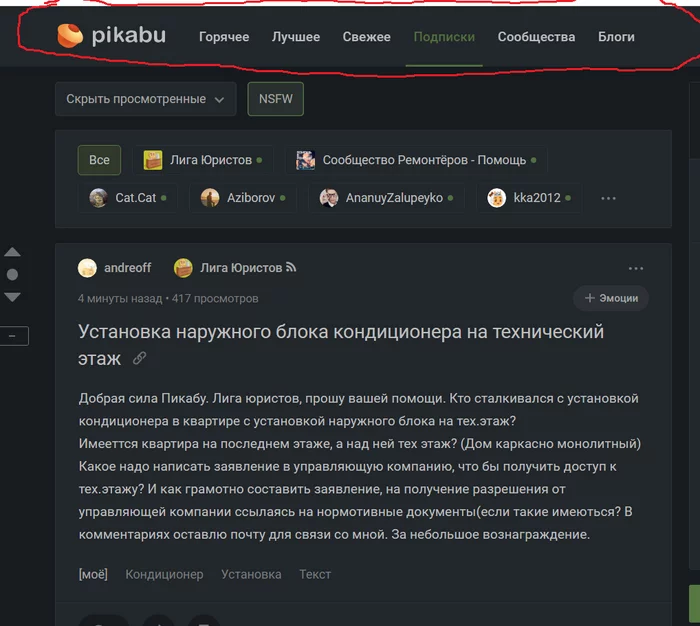 Не убирается верхняя плашка - Ошибка, Сайт, Бесит