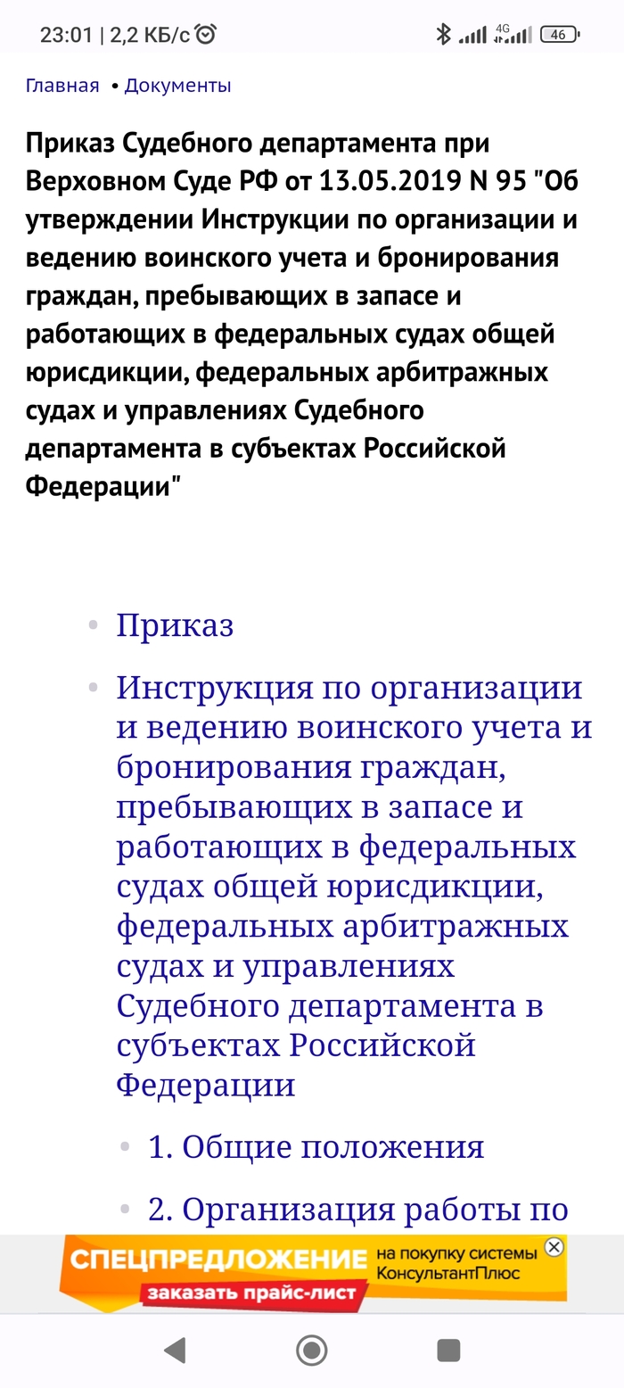 Письмо из военкомата: истории из жизни, советы, новости, юмор и картинки —  Все посты, страница 106 | Пикабу