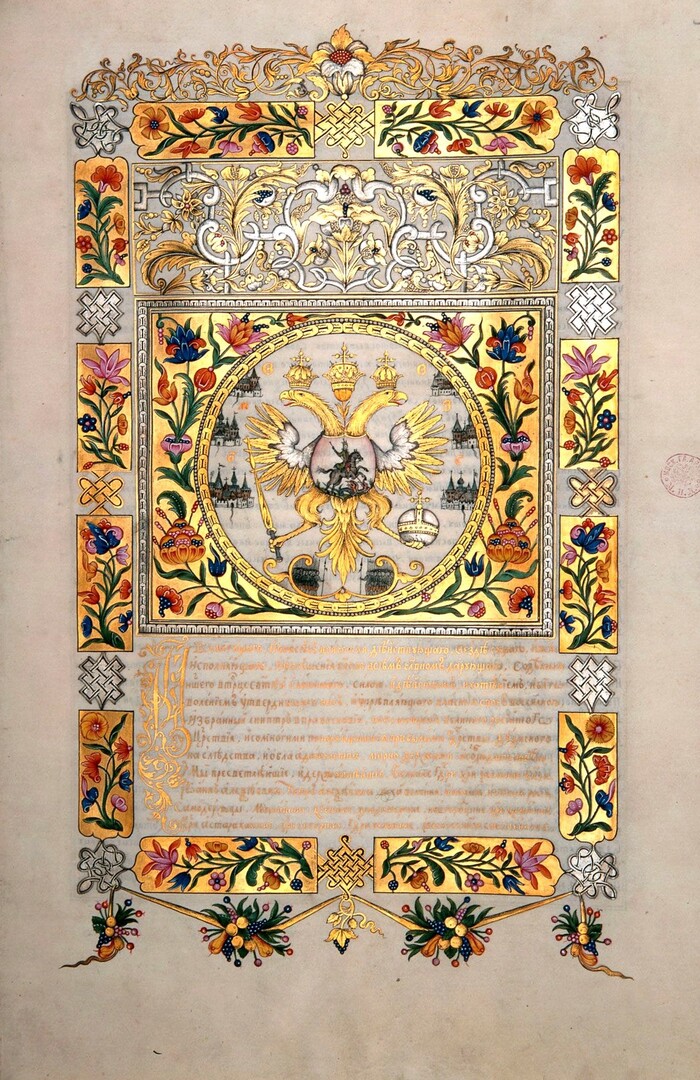 6 ��� 1686�. ������ ������ ���� � ������� �� 146 ���. ������.  "������ ���"