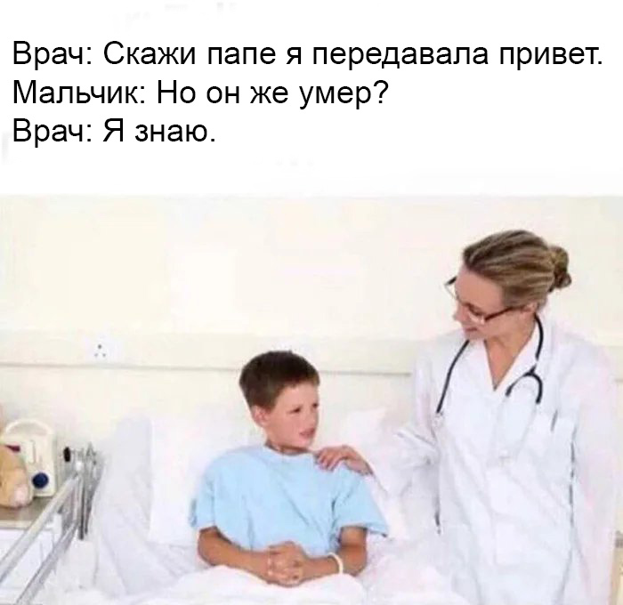 At the doctor - Humor, Picture with text, Black humor