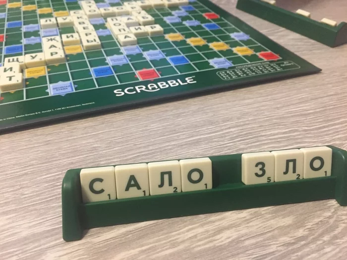 Scrabble тонко намекает - Моё, Настольные игры, Скрэббл, Сало