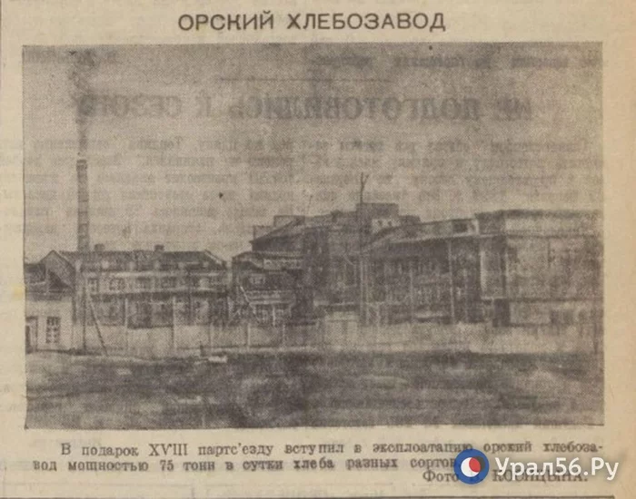 “The general contractor does not recognize the importance of this object”: The story of how Orsk almost lost its brewery in the 60s - My, Bankruptcy, Tax, Business, Story, A crisis, Orsk, Beer, Brewery, Longpost