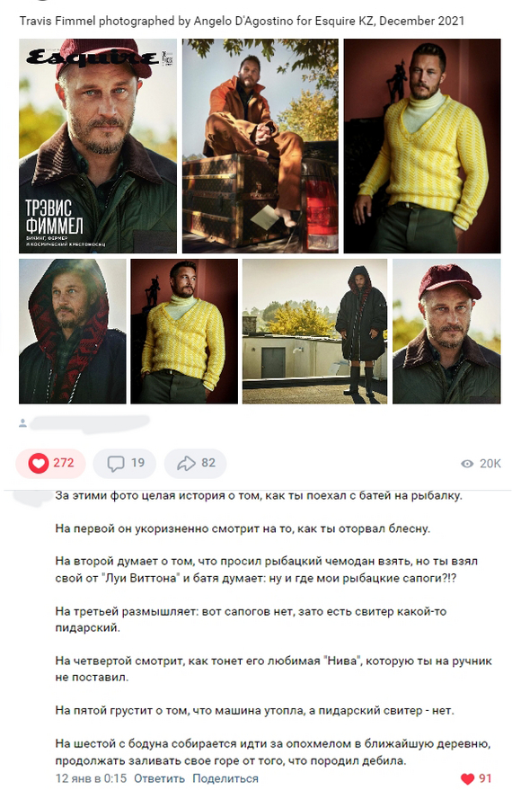 dad fishing - Father's day, Screenshot, Comments, Travis Fimmel, Dad, Humor