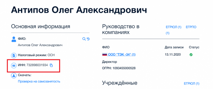 Басманный суд арестовал ульяновского предпринимателя Антипова по подозрению в теракте на Крымском мосту