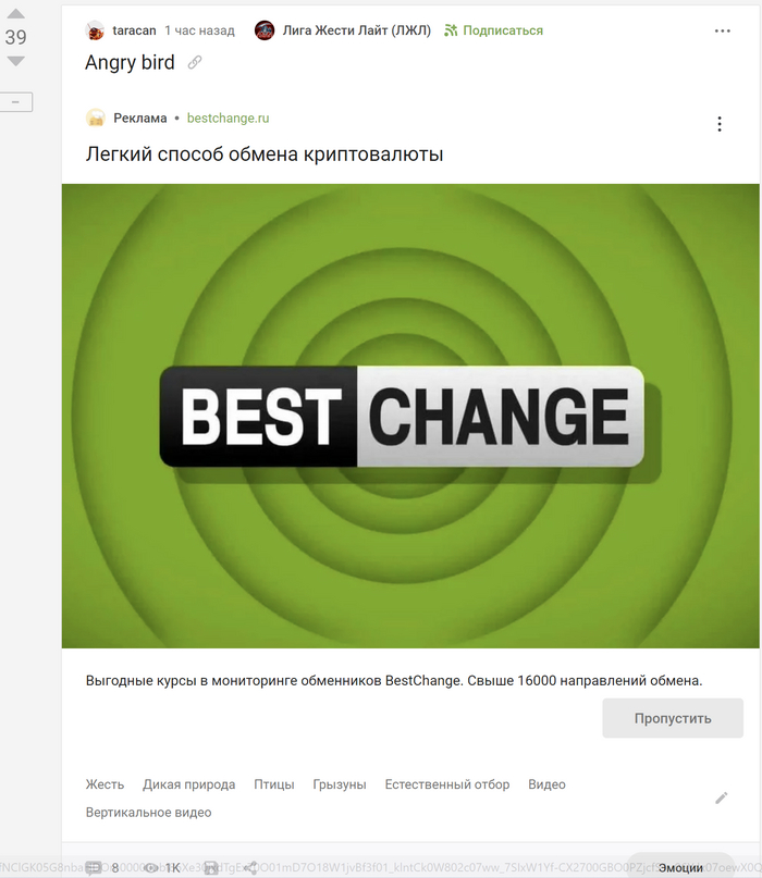 Вот почему упоминание обменников запрещено на пикабу - они не получают с этого денег