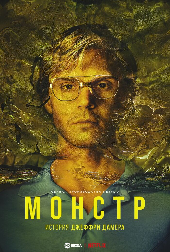 :    / Monster : The Jeffrey Dahmer story / 2022  ,  , , ,   