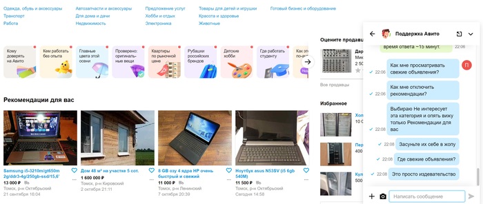 Avito. ������������ ��� ���. �� ������� �����