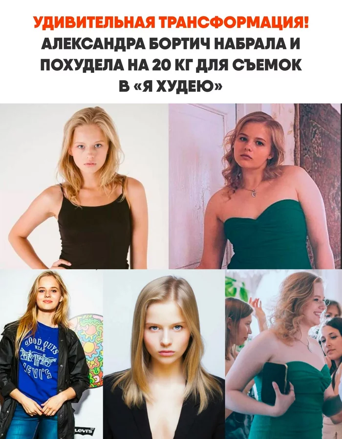 How much she has changed in such a short time! - Actors and actresses, Movies, Picture with text, Aleksandra BortiД‡