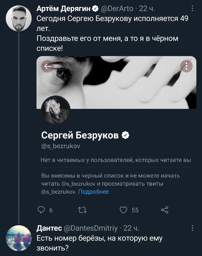 Shout a congratulatory ditty - Humor, Twitter, Sergey Bezrukov, Screenshot