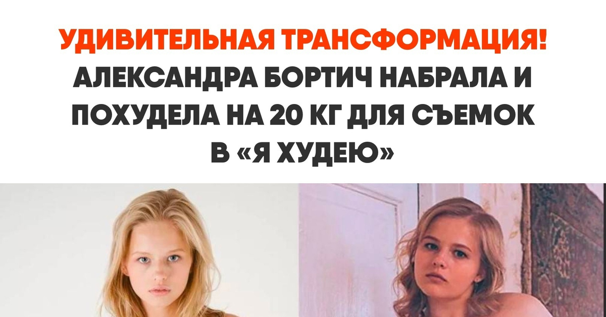 Бортич И Шпица Сходство